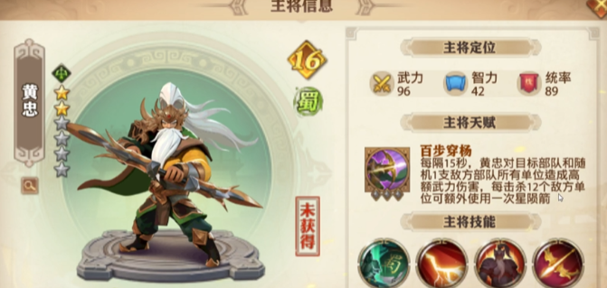 少年三国志零吴弓队怎么配
