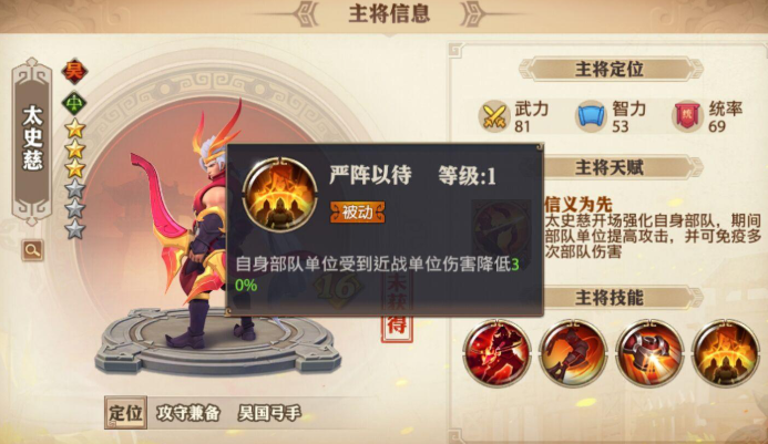 少年三国志零吴弓队怎么配