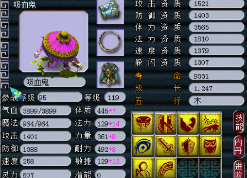梦幻西游带什么攻宠物