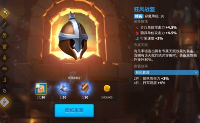 万国觉醒长剑士要什么材料