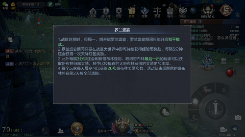 全民奇迹2城战怎么拿荣耀