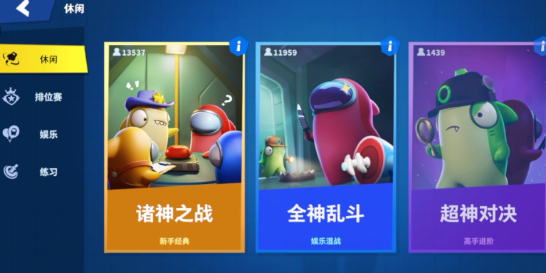 太空行动怎么获得大量身份卡