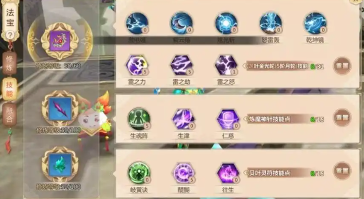 蜀门手游什么职业厉害