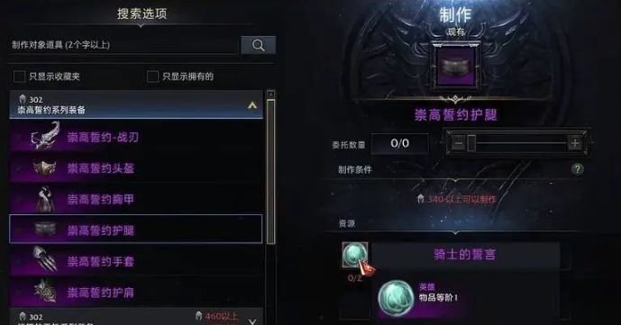 失落的方舟采集工具怎么获得