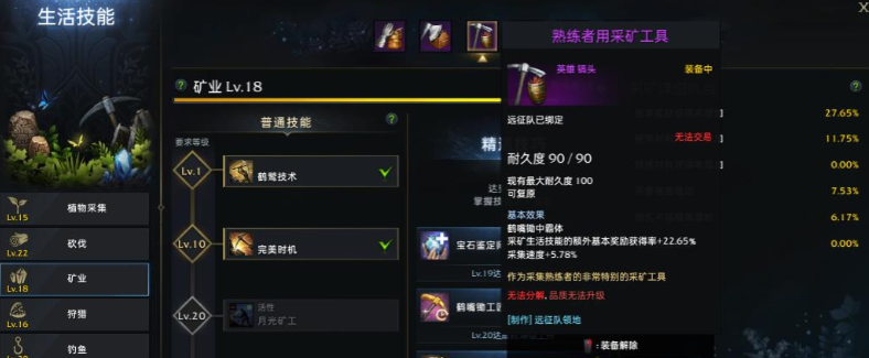 失落的方舟采集工具怎么获得