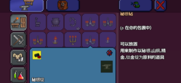 泰拉瑞亚神圣武器用什么工作台