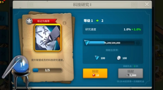 万国觉醒浑天仪怎么获得