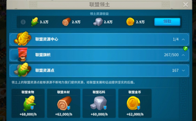万国觉醒如何提高每日贡献