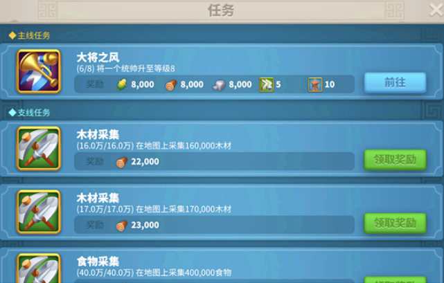 万国觉醒如何提高每日贡献