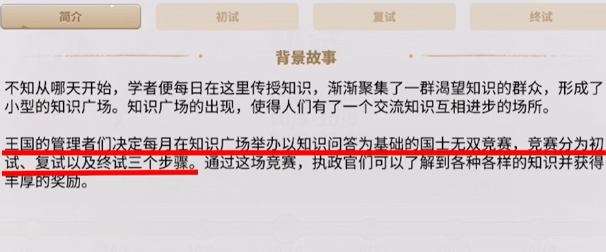万国觉醒知识广场怎么参加