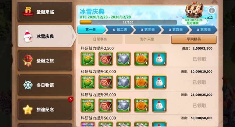 万国觉醒圣诞包装纸怎么赠送