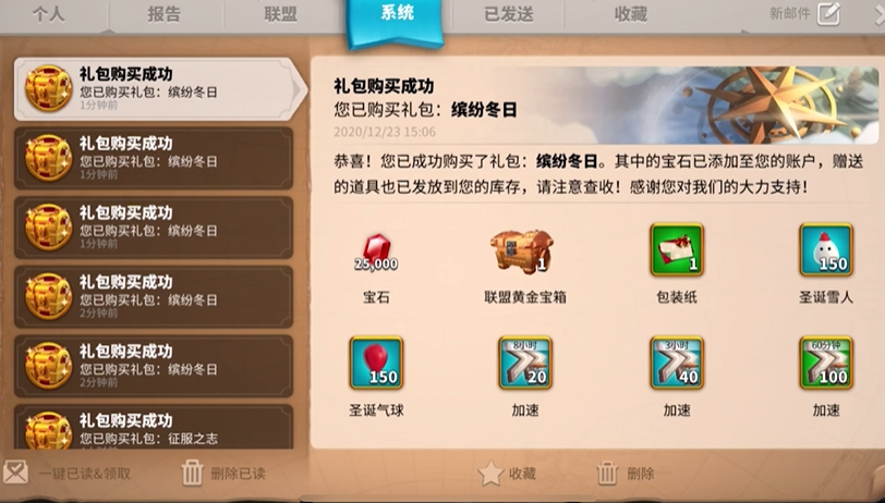 万国觉醒圣诞包装纸怎么赠送