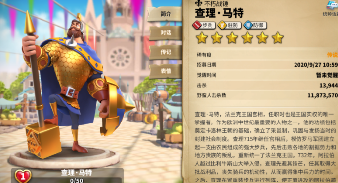 万国觉醒怎么造步兵