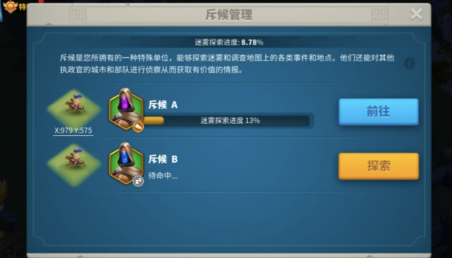 万国觉醒飞走了的人怎么追踪