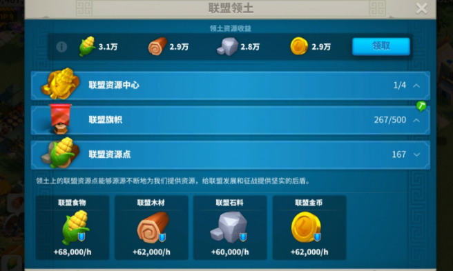 万国觉醒活跃点怎么获得