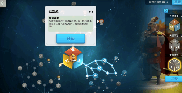 万国觉醒武将如何提高带兵数