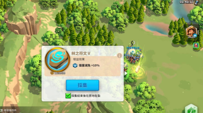 万国觉醒怎么找符文