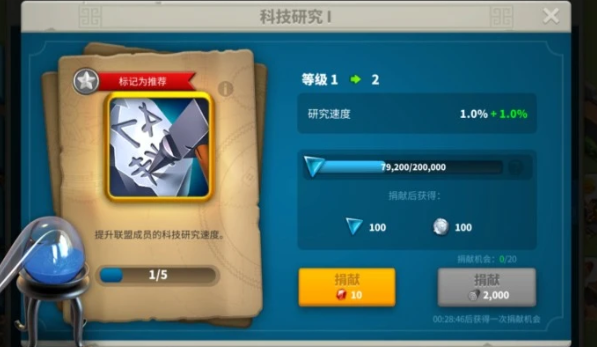 万国觉醒中如何获取联盟科技点