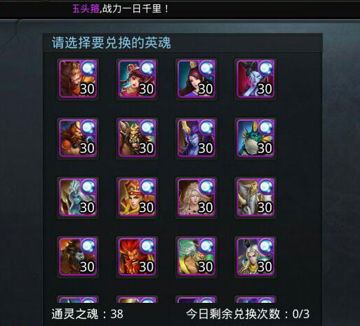乱斗西游怎么刷英雄