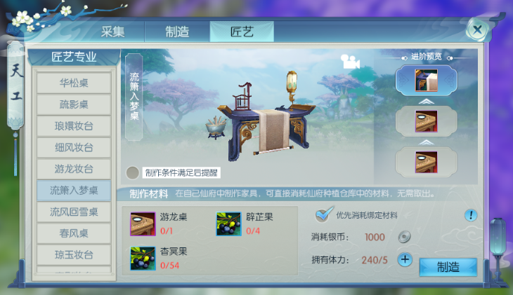 诛仙手游仙府的盆栽在哪里获取