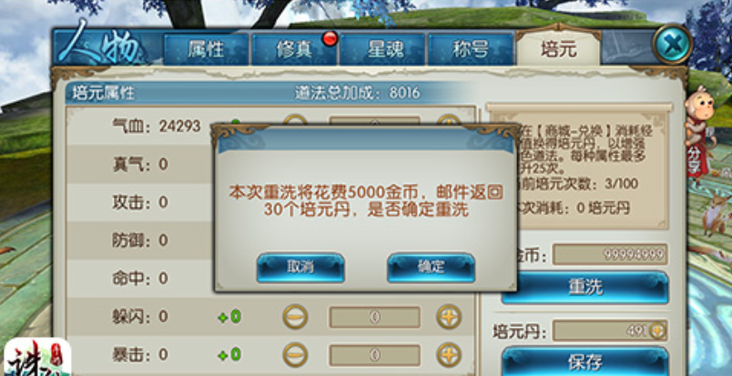 诛仙手游青云培元在哪