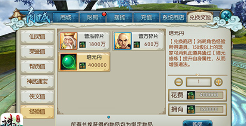诛仙手游青云培元在哪