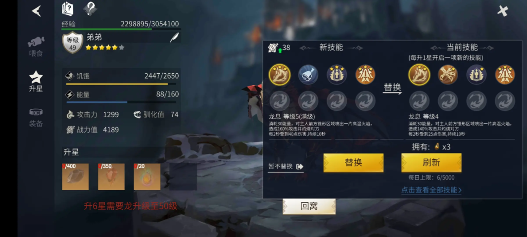 冰原守卫者黑龙和火龙哪个好