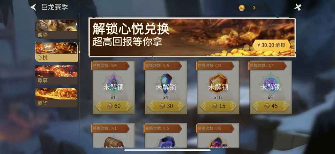 冰原守卫者巨龙装备怎么获得