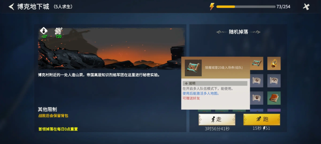 冰原守卫者巨龙装备怎么获得