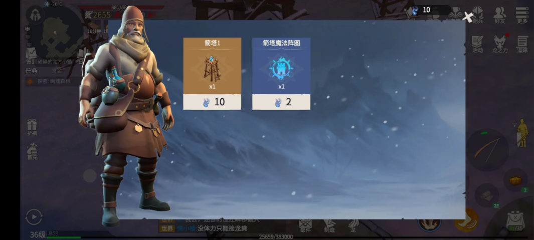 冰原守卫者箭塔怎么获得