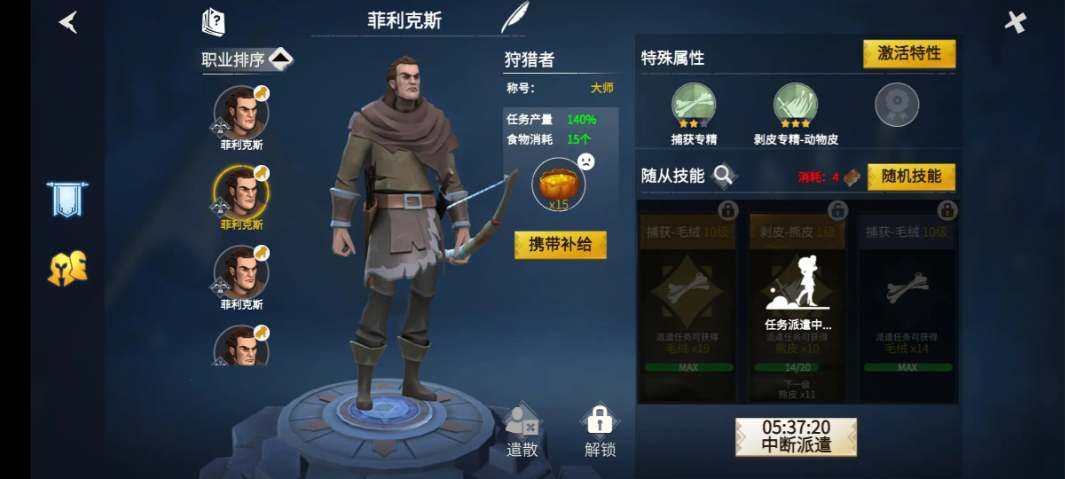 冰原守卫者兽皮怎么获得