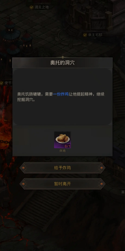 地下城堡3面包炸鸡怎么获得