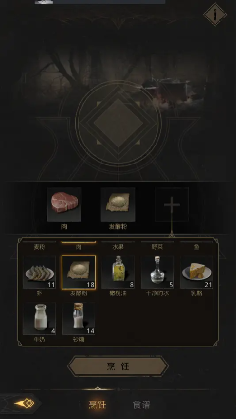 地下城堡3面包炸鸡怎么获得