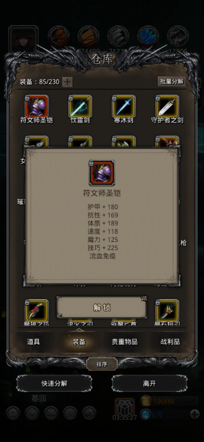 地下城堡2教会银币换什么好