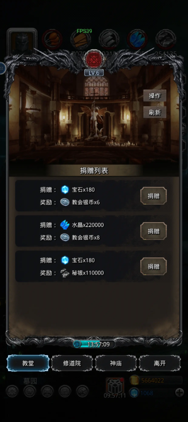地下城堡2教会怎么玩