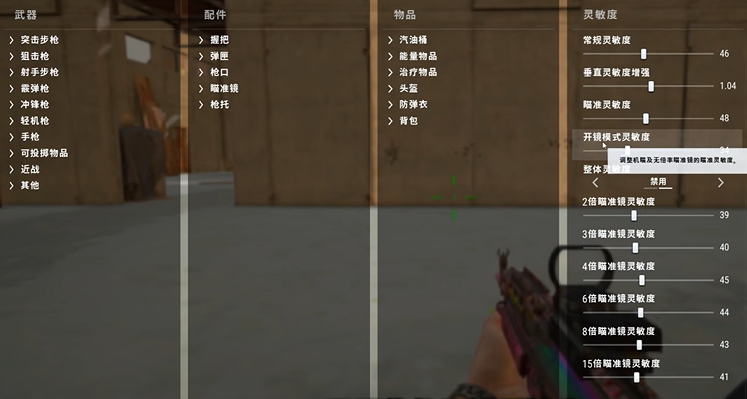 绝地求生什么是压枪 绝地求生什么是压枪