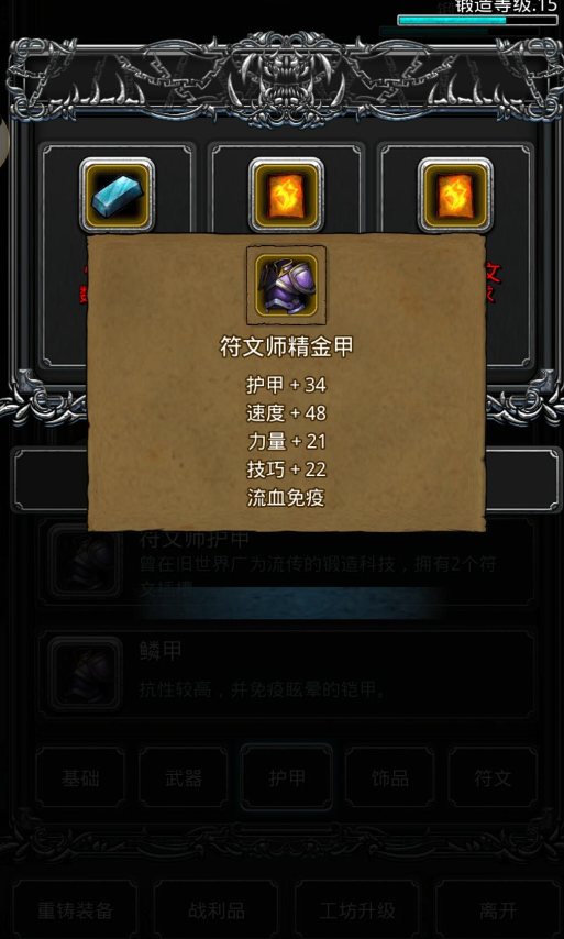 地下城堡2图14过不去刷哪个图