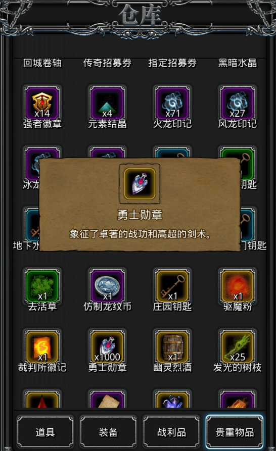 地下城堡2图14过不去刷哪个图