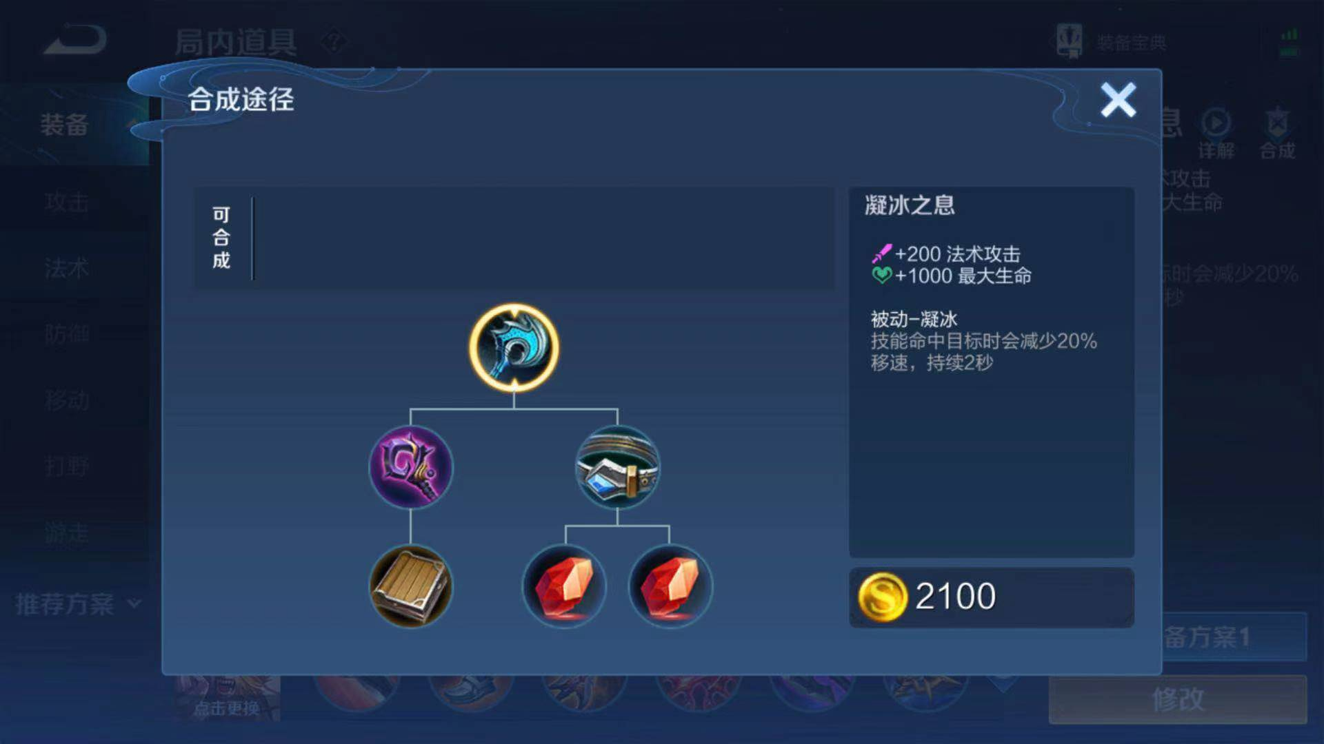 王者荣耀法师如何出装