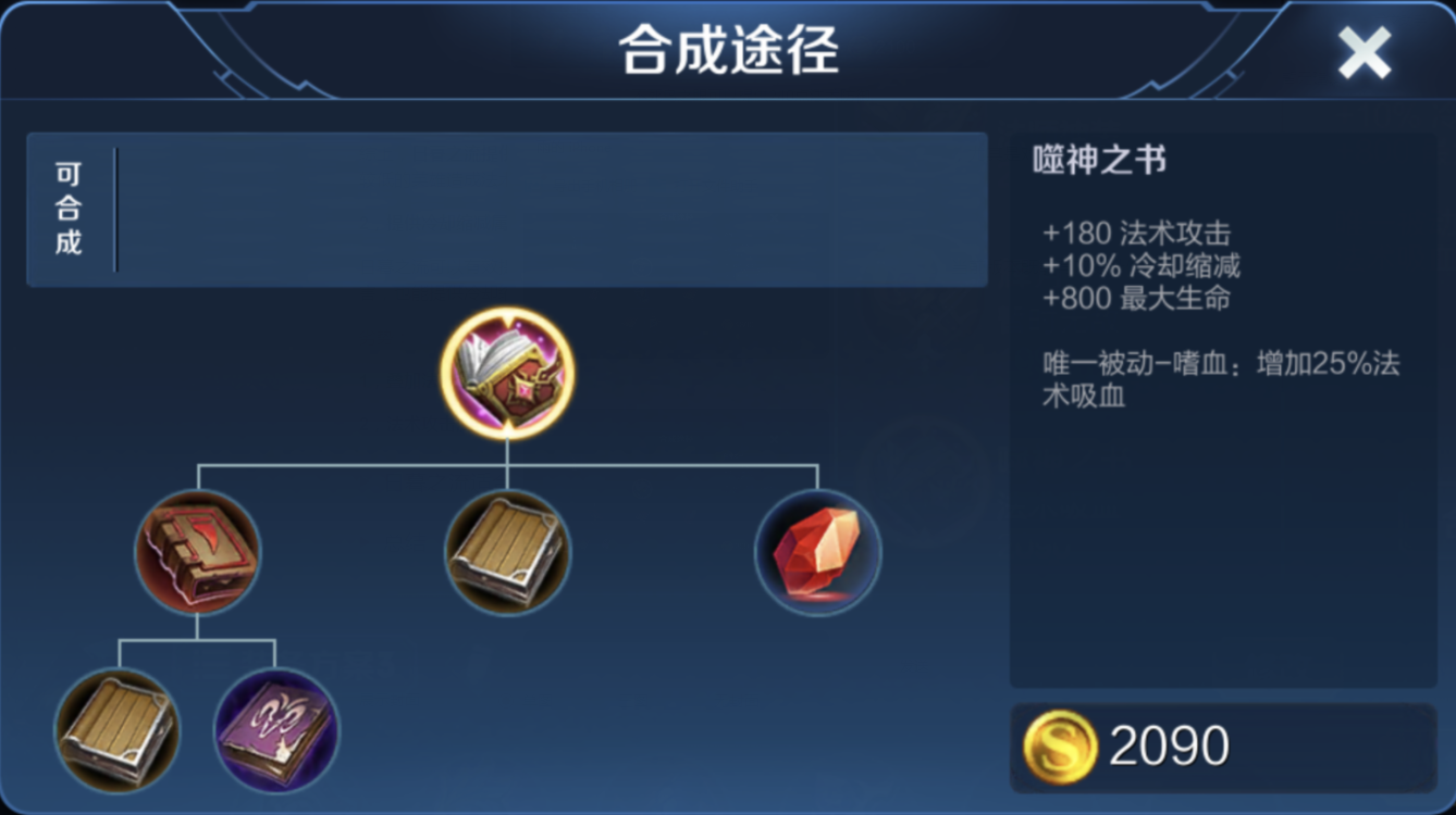 王者荣耀法师出装铭文推荐什么