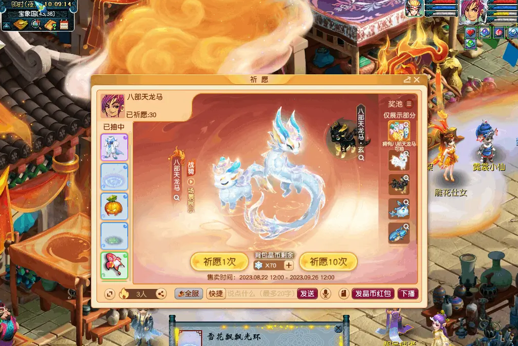 梦幻西游什么施法最快