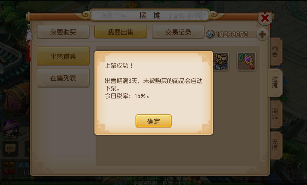 梦幻西游手游摆摊怎么赚钱