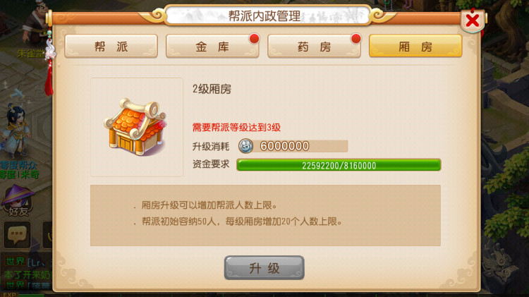 梦幻西游手游副帮主有什么用
