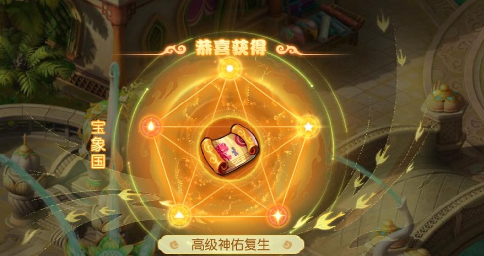 梦幻西游手游吸血鬼怎么打内丹