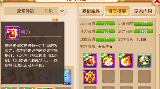 梦幻西游手游神猪配什么职业