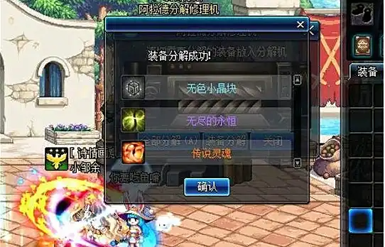 地下城与勇士黑色晶体在哪里买到
