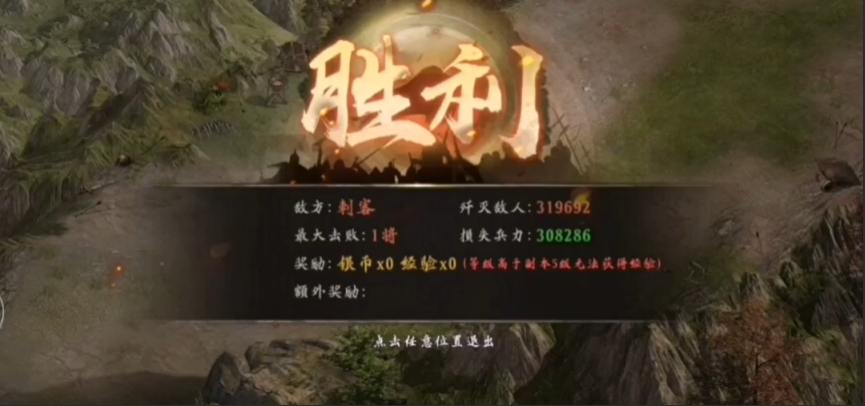 攻城掠地刺客副本怎么打