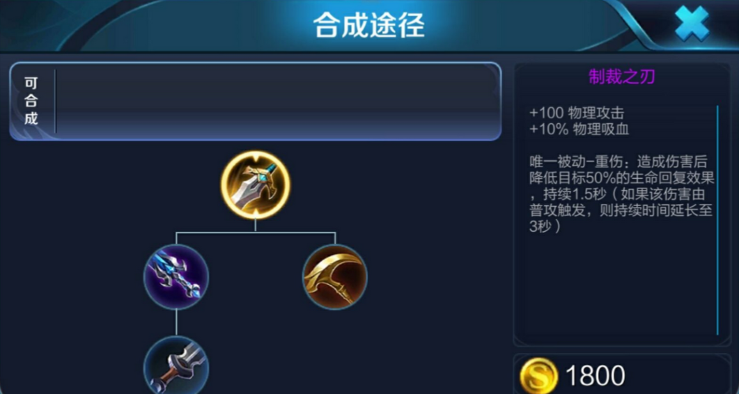 王者荣耀夏侯惇怎么加重伤 王者荣耀夏侯惇怎么加重伤