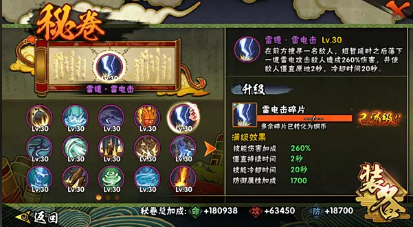 火影忍者手游如何打泳装小南