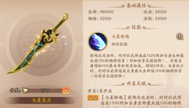 少年三国志2卫庄怎么样